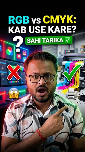 RGB vs CMYK: Kab Use Kare? (Sahi Tarika) ✅ | Graphic Design