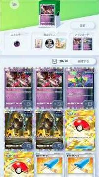 ポケポケ🃏対戦テツノツブシ&テツノイサハ&テツノイワオ構成〜いざ勝負⚔️①