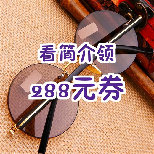 【288元券】天然水晶石头眼镜东海石头镜男水晶石太阳镜墨镜圆形复古养目镜 208枪色架+天然纯石整块切割无棉无瑕