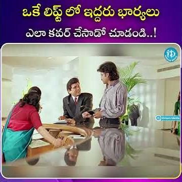 #idreammedia #idreamspotlight #telugucinema #digitalentertainment #moviechannel #AavidaMaaAavide