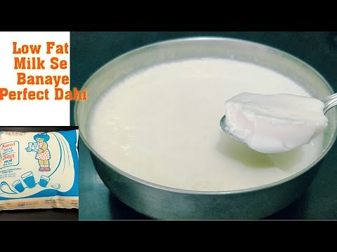 Low Fat Dahi at Home | Dahi with packet milk | गाढ़ा मलाईदार दही