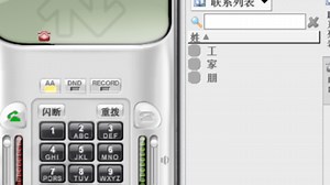 SIP网络电话服务器，电脑，网络电话机，苹果手机测试。