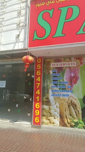 فيديوهات أنشأها MAY FLOWER SPA AND MASSAGE (@mayflowerspaandmassages3) باستخدام original sound - MAY FLOWER SPA AND MASSAGE