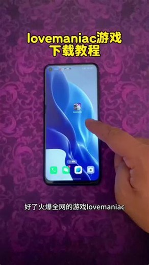 《畅游分享》别再到处找资源了！Love Maniac最新版保姆级安装教程来啦✨作为传说之下超火的同人佳作，完整世界观 独特互动玩法真的绝了步骤超清晰，看完直接一键安装，新手也能零障碍玩上！#LoveManiac教程 #Maniac游戏安装 #传说之下同人游戏 #像素RPG #手机游戏攻略