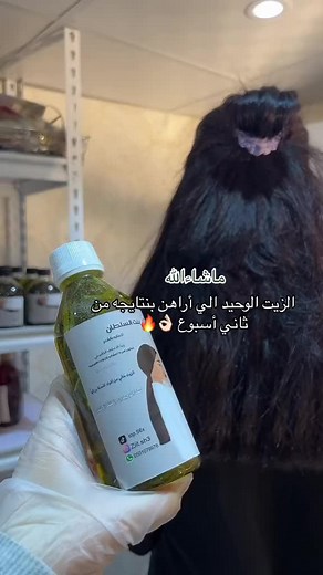 زيت بنت السلطان: فوائد وكيفية الاستخدام