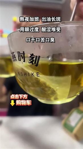 [SG Stock] Beijing Tongrentang dandelion cassia seed tea #weeklywedrush #createtowin #tiktokshopsg #tiktokshopsingapore #tea #chinesetea