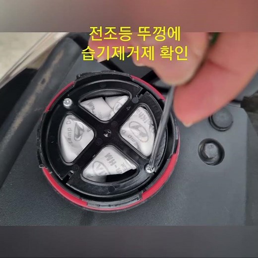 올뉴k7 라이트 전조등 습기제거제 교체