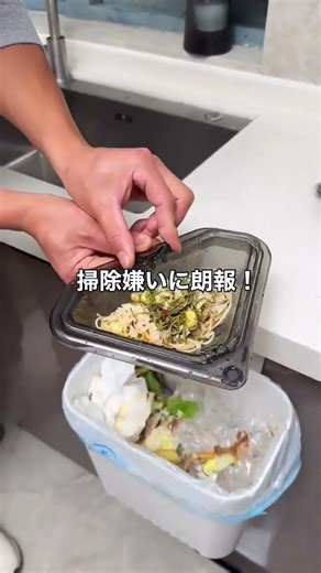 掃除嫌いに朗報！吸着式りカゴで排水口掃除がラクラク🤗 詰まりなしで衛生第一#トクトクSALE #fyp #排水バスケット #キッチン便利グッズ #家事楽々 掃除簡単グッズ コスパ最強