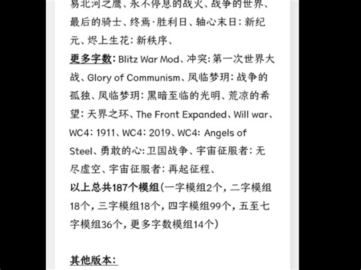 世4 模组大汇总——共收集187个模组（含下载指引）你玩过的都在里面！
