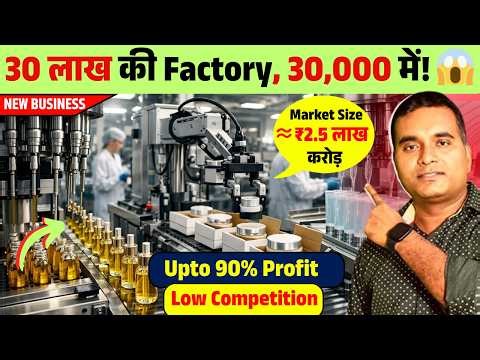 A factory worth Rs 30 lakh for Rs 30,000! New Business Ideas 2026 | Startup Authority