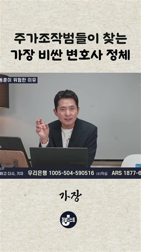 주가조작범들이 '가장 비싼' 변호사를 찾는 진짜 이유 (자본시장법의 뒷면)