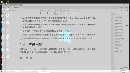 R运行中的常见问题及解决方法