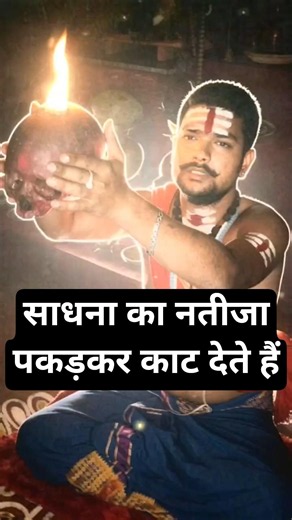 साधना का नतीजा #shorts #aghori #girnar