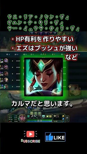 【LOL】超簡単勝ち！！当てやすいスキルを当てるだけで勝利？！ #leagueoflegends #lol #カルマ #karma #gameplay #ゲーム #shorts
