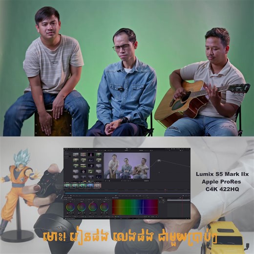 ម៉ោះ លេងផង រៀនផង Lumix S5 IIx Apple Prores Raw