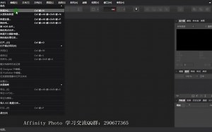 全套零基础学习affinity photo视频教程第1节：photo新建文件