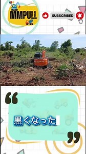 この水分分離器が黒くなる原因を知っている人はいますか? #automobile #excavator