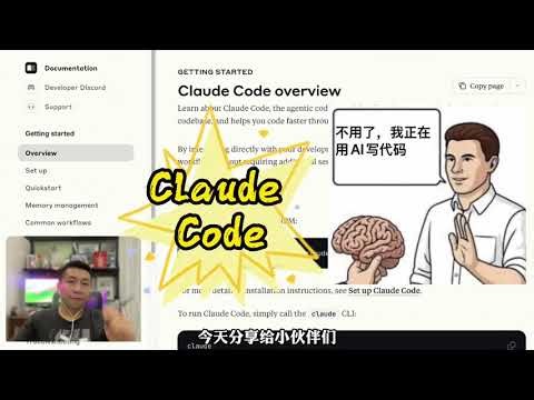 Episode 1: Claude Code Usage Tips Summary – Seamlessly Transforming Ideas into Reality!