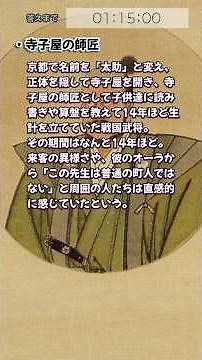 「最期まで諦めない」武士の意地を貫き、新生で固有戦法が追加された戦国武将【信長の野望・新生】