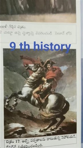 ap 9 th history #youtubeshorts #apdsc #aptet #aptetdsc