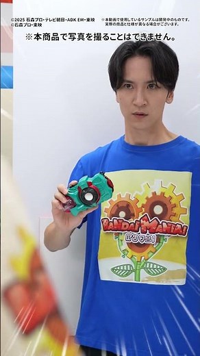 【#仮面ライダーゼッツ】これで君もエージェント！ゼッツカメラ&ゼッツライセンス登場！【バンダイ公式】 #仮面ライダーゼッツ #Shorts #バンダイ #バンマニ