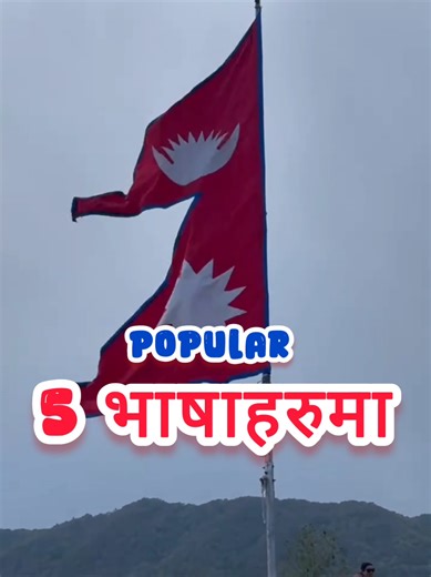 "I love You ❤️" in 5 Different Languages Of Nepal 🇳🇵 Newari , Taman...