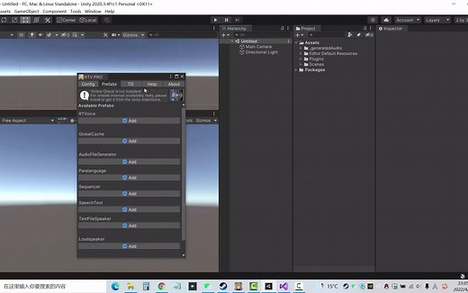 unity文字转语音插件基础教程