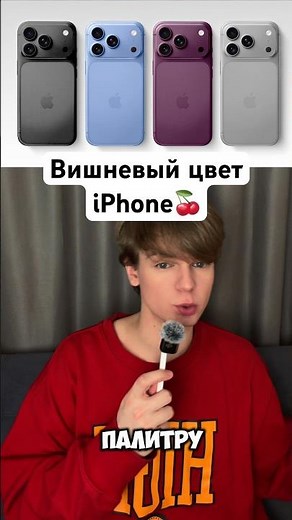 🍒 iPhone 18 Pro in a NEW color... Apple hit the nail on the head again #apple #iphone18pro #review