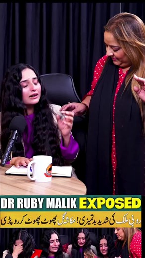 Dr ruby Malik interview with ukasha Gul #fyp #viraltiktok #viralvideo #foryoupage #foryou