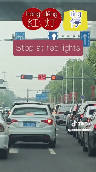 Learn Chinese#weather#foggy#overcast#traffic#safety