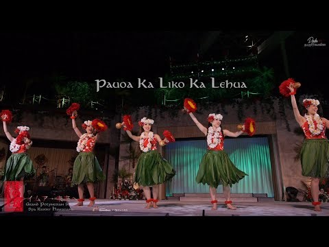 ♪パウオア カ リコ カ レフア Pauoa Ka Liko Ka Lehua ～ タフワフワイ TAHUWAHUWAI 💃「イムア・未来へ」 ／ 📷2013年3月31日 ハワイアンズ