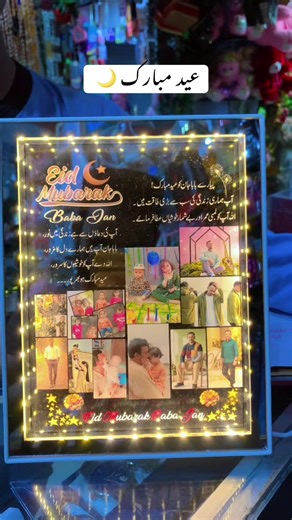 Customize Your Magic Mirror Frame for Eid