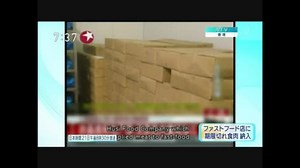 マックは豚の餌！ 中国が腐った肉をマクドナルドに納入 【衝撃映像】