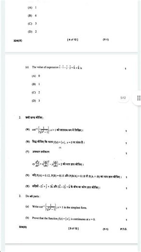 12 #12thmathobjectiveforboardexam2025#maths IX334