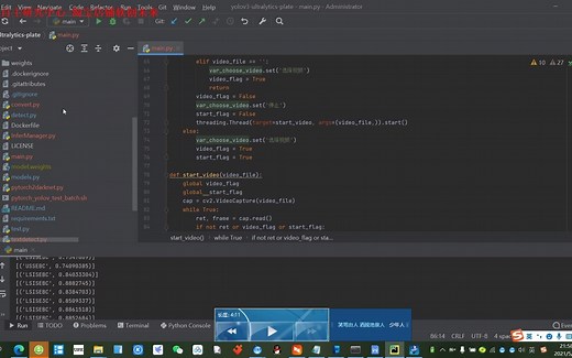 基于yolov3+paddleocr车牌检测和识别系统界面设计