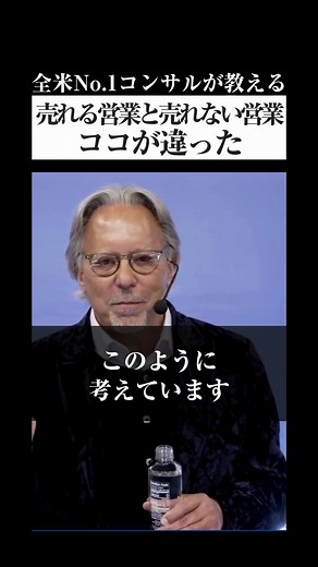 ジェイ・エイブラハムのマーケティング戦略とは