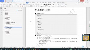11.选择语句-switch语法介绍