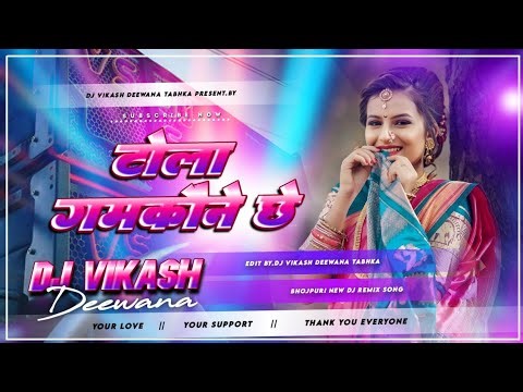 Tola Gamkaune Chhe Dj Remix Song | Bhojpuri Instagram Viral song dj remix Dj Vikash Deewana Tabhka