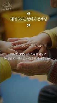 [Audiobook] My 3 Hours as a Grandma Teacher Every Day | Jeonju Senior Club, Jeong Ae-sook