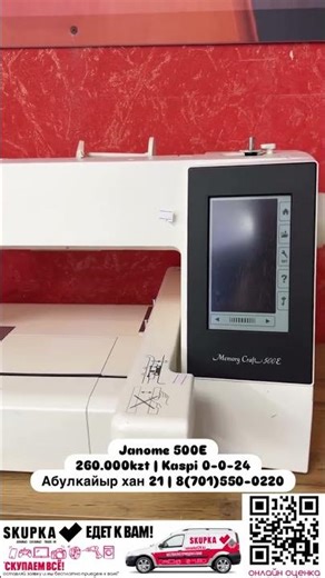 Швейная машина JANOME 500E , 000147578 #samsung #oppo #huawei #vivo #iphone #продажателефонов