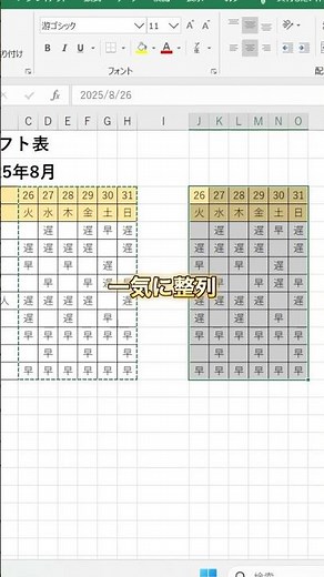 【Excel時短術】列幅直さないで表コピペ#excel時短術 #ショートカットキー操作 #パソコンスキル上げたい #pc苦手 #データ管理 #excel初心者