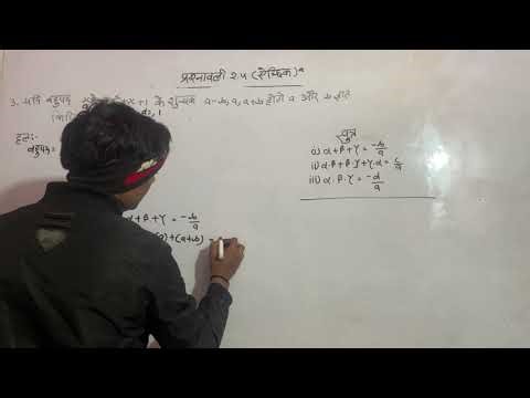 Class 10 math ch-2.2.4 Q-3