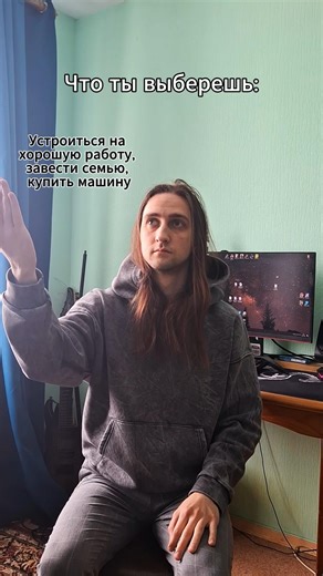 А что выберешь ты?