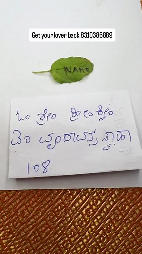 Thulasi tantra . love problem solution Astrologer Astrology Numerology Vastu | ದೇವಾಲಯ ಭಕ್ತಿ ಪೀಠ