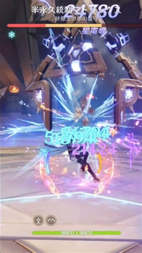 ローエンくんで星電導したかった旅人 #原神 #genshinimpact #ローエン #lohen #genshin