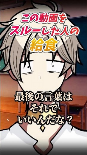 〇〇し放題な最高な給食!?!? #学校 #アニメ #手描き
