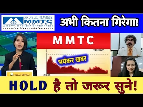 MMTC SHARE sell or hold ? | MMTC SHARE LATEST NEWS | Mmtc share Analysis 01 March 2025