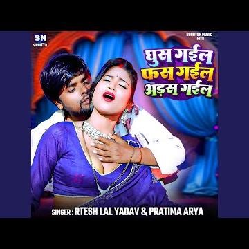 Ghusa Gail Fas Gail Adas Gail