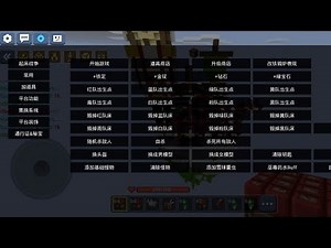 Blockman Go Private Server - Cheats Allowed!?