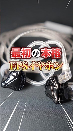 [Under 5000 yen] The latest gaming earphones recommended for your first professional earphones. [...